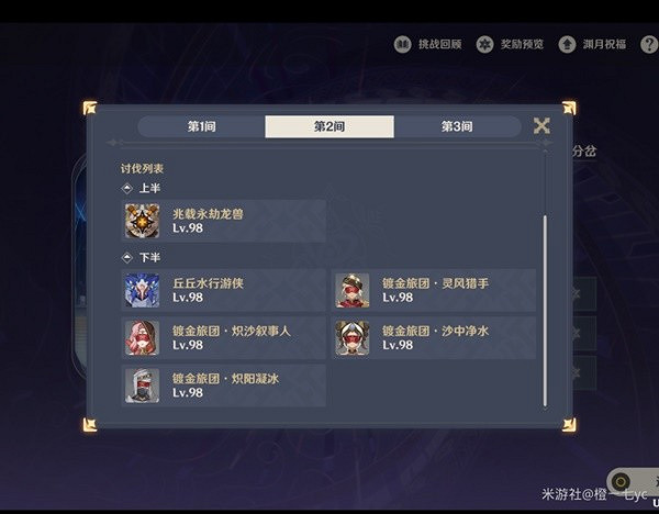 《原神》3.6版深淵分析與配隊分享  有什麽配隊陣容？