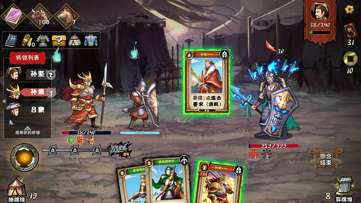 重回亂世縱橫沙場!《三國:歸途》Steam正式發售! 重回亂世縱橫沙場!《三國:歸途》Steam正式發售!