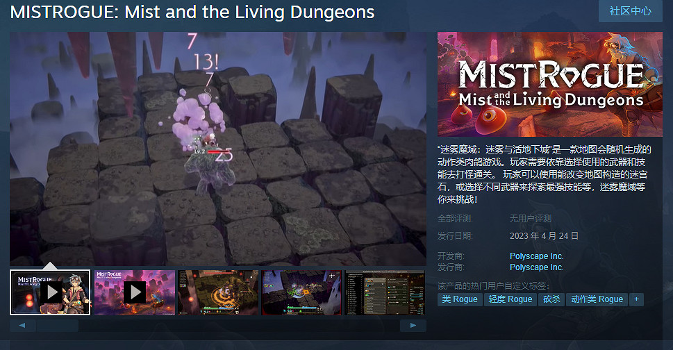 活的地下城《迷霧魔域迷霧與活地下城》開啟搶先體驗