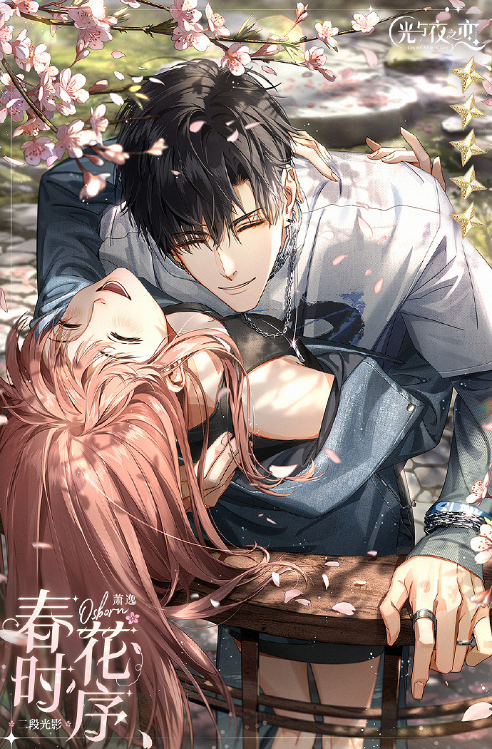 《光與夜之戀》4月19日更新公告 念念而歸活動開啟 《光與夜之戀》4月19日更新公告 念念而歸活動開啟