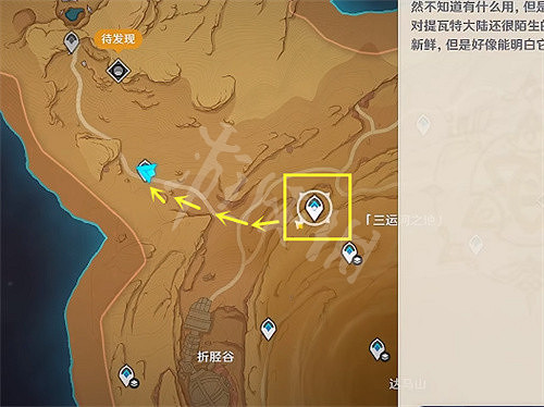 《原神》花神書怎麽觸發? 花神書任務接取地點 《原神》花神書怎麽觸發? 花神書任務接取地點