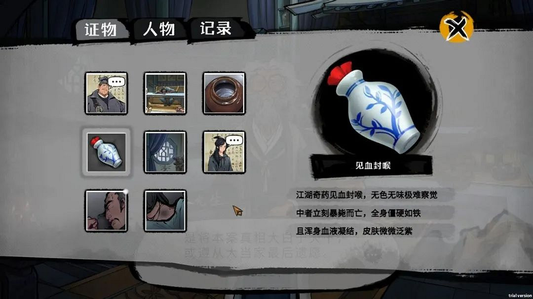 《墨影俠蹤》評測 不會武功的主角也能闖蕩江湖 《墨影俠蹤》評測 不會武功的主角也能闖蕩江湖