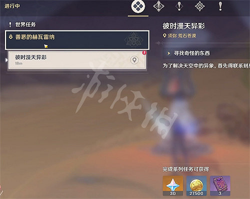 《原神》花神書怎麽觸發? 花神書任務接取地點 《原神》花神書怎麽觸發? 花神書任務接取地點