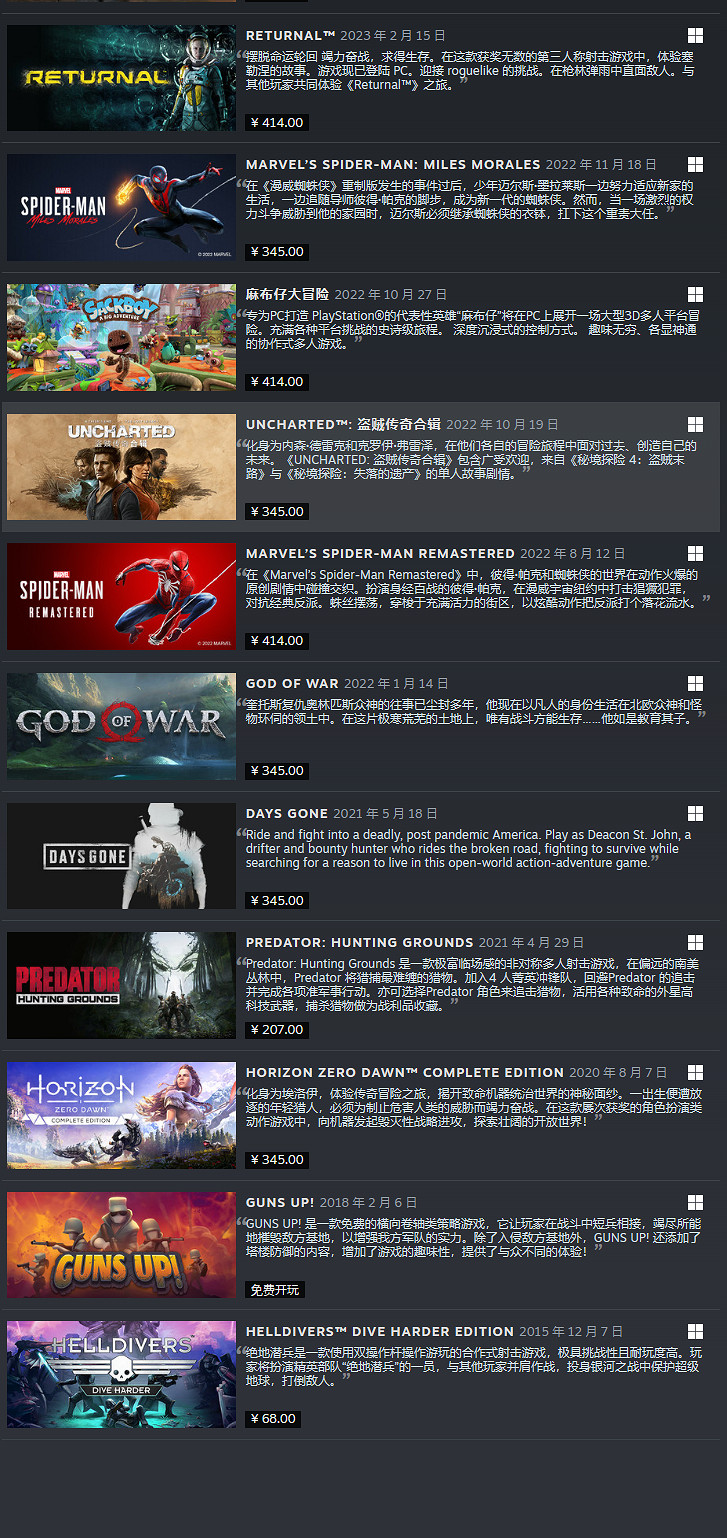 《戰神》《蜘蛛人》等多款索尼遊戲在Steam價格暴漲！