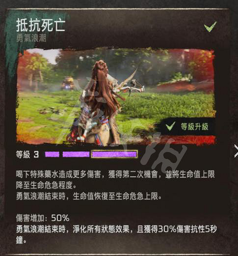 《地平線2西域禁地》dlc燃燒海岸新增技能一覽 燃燒海岸新增技能有哪些？