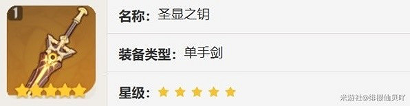 《原神》3.6上半UP武器就業推薦 武器適用哪些角色? 《原神》3.6上半UP武器就業推薦 武器適用哪些角色?