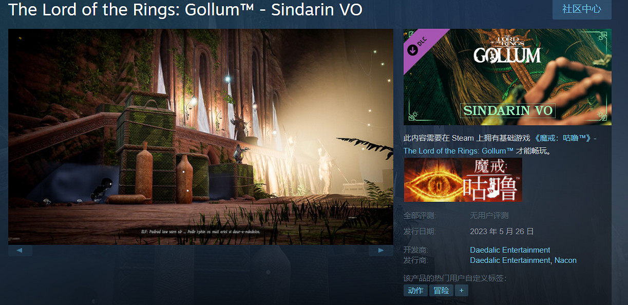 《魔戒：咕嚕》精靈配音要多花12元引不滿！官方回應