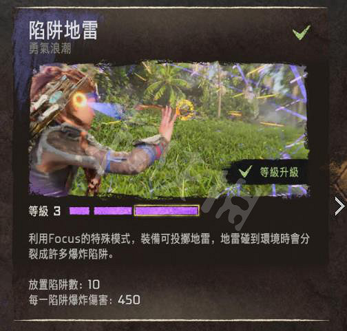 《地平線2西域禁地》dlc燃燒海岸新增技能一覽 燃燒海岸新增技能有哪些？