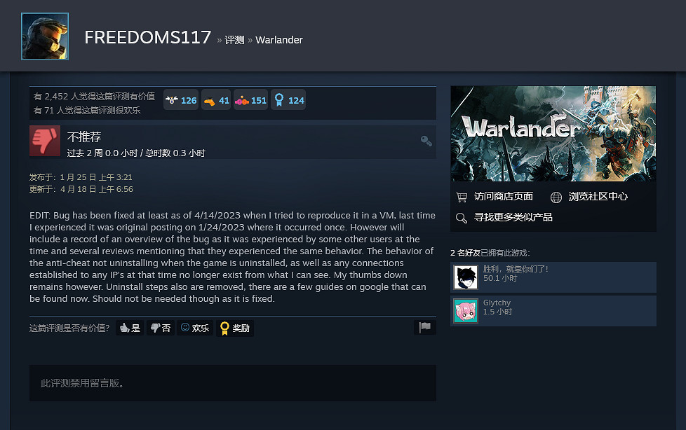 將差評標為“有價值” 2400個Steam帳號被限制