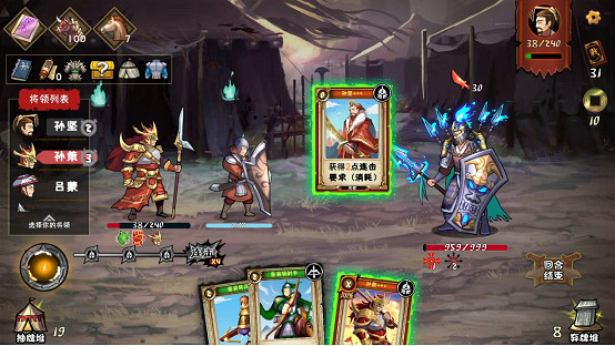 重回亂世縱橫沙場《三國：歸途》Steam正式發售