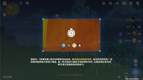 《原神》合劑演進第四關活動攻略 第四關怎麽過? 《原神》合劑演進第四關活動攻略 第四關怎麽過?