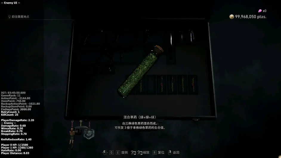 《惡靈古堡4重製版》血量恢複道具有哪些？血量恢複道具一覽