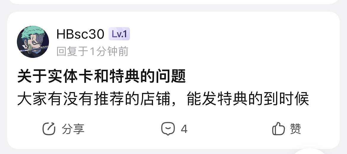 遊戲還沒發售，王國之淚吧成了新的“網際網路公廁”