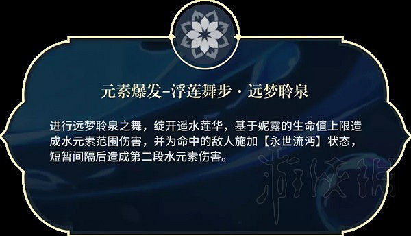 《原神》妮露裝備搭配推薦 妮露畢業裝備怎麽搭配? 《原神》妮露裝備搭配推薦 妮露畢業裝備怎麽搭配?