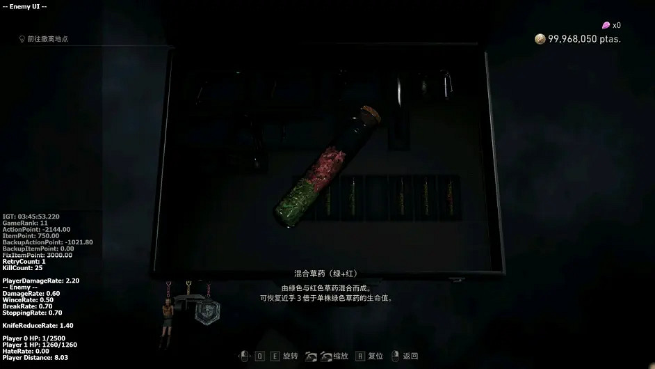 《惡靈古堡4重製版》草藥有哪些組合？草藥組合加成介紹