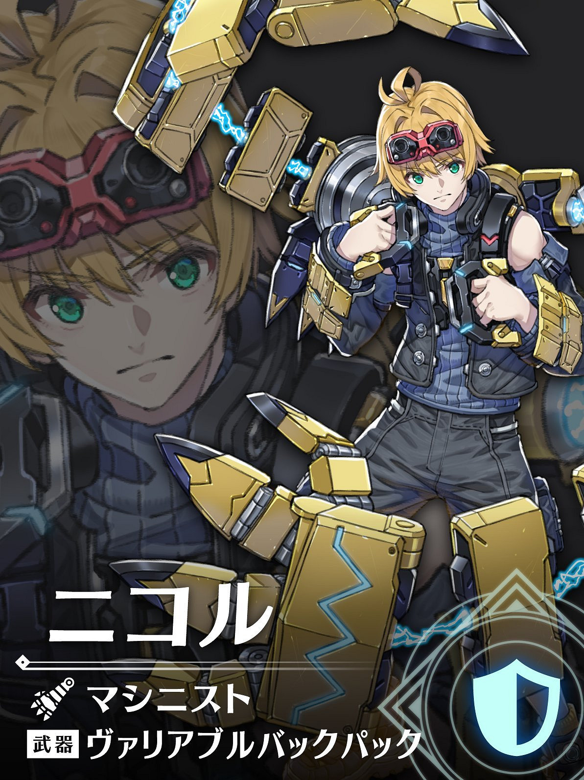 《異度神劍3》DLC&quot;新的未來&quot; 新角色立繪及情報公開