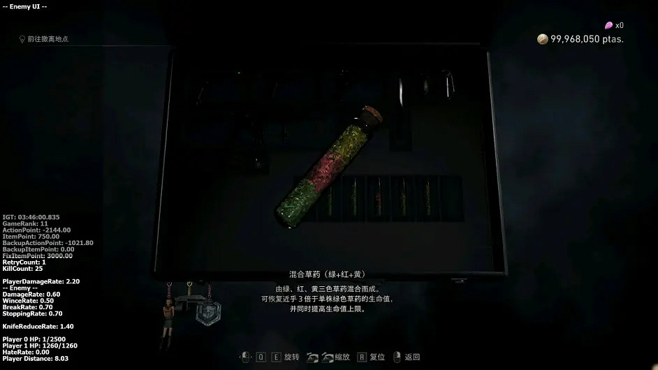 《惡靈古堡4重製版》草藥有哪些組合？草藥組合加成介紹