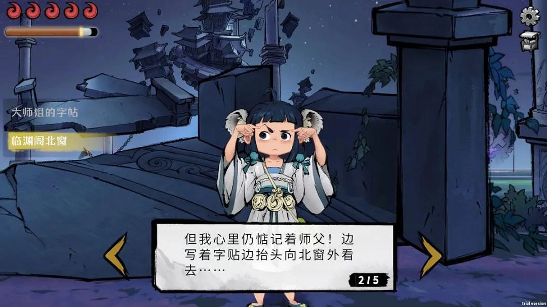 《墨影俠蹤》評測 不會武功的主角也能闖蕩江湖 《墨影俠蹤》評測 不會武功的主角也能闖蕩江湖