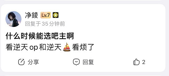 遊戲還沒發售，王國之淚吧成了新的“網際網路公廁”