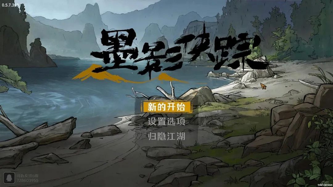 《墨影俠蹤》評測 不會武功的主角也能闖蕩江湖 《墨影俠蹤》評測 不會武功的主角也能闖蕩江湖