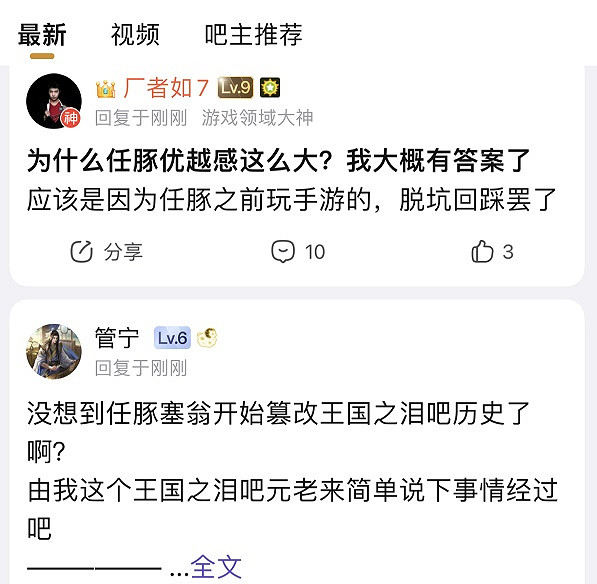 遊戲還沒發售，王國之淚吧成了新的“網際網路公廁”