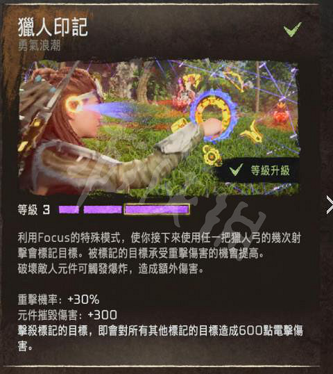 《地平線2西域禁地》dlc燃燒海岸新增技能一覽 燃燒海岸新增技能有哪些？