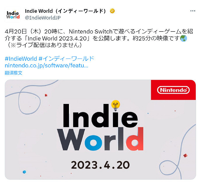 任天堂將於明天召開新一期獨立遊戲發布會 任天堂將於明天召開新一期獨立遊戲發布會