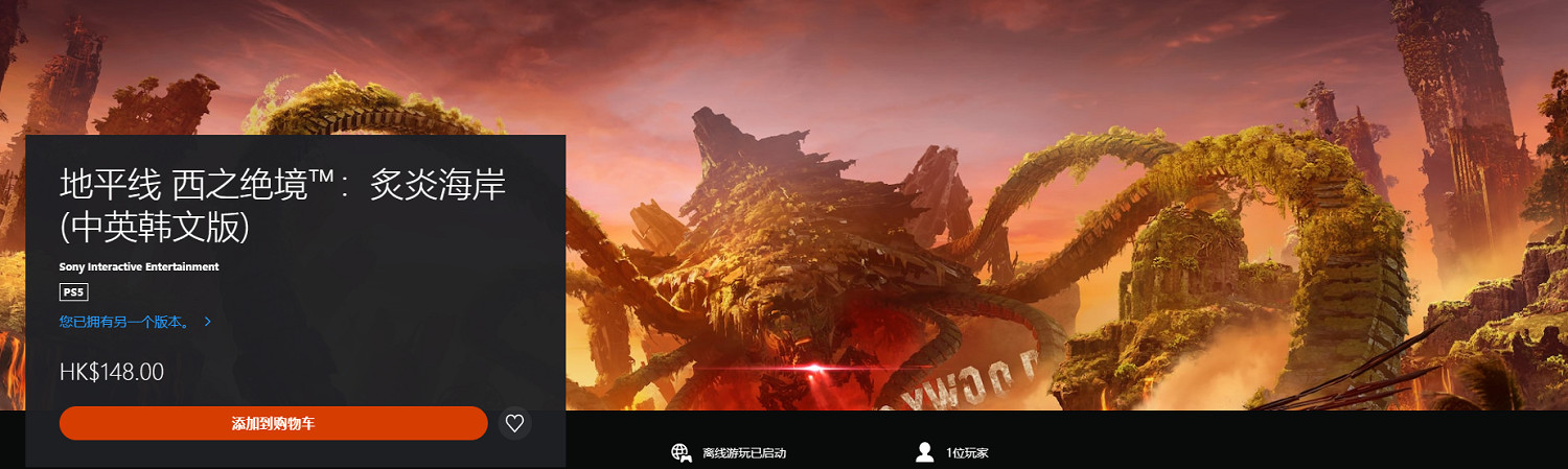 《地平線：西域禁地》新輔助功能：不再擔心深海恐懼症！