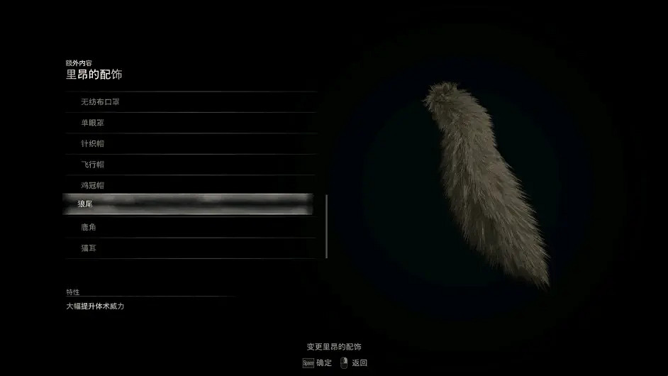 《惡靈古堡4重製版》獎勵服飾有哪些？獎勵服飾加成介紹