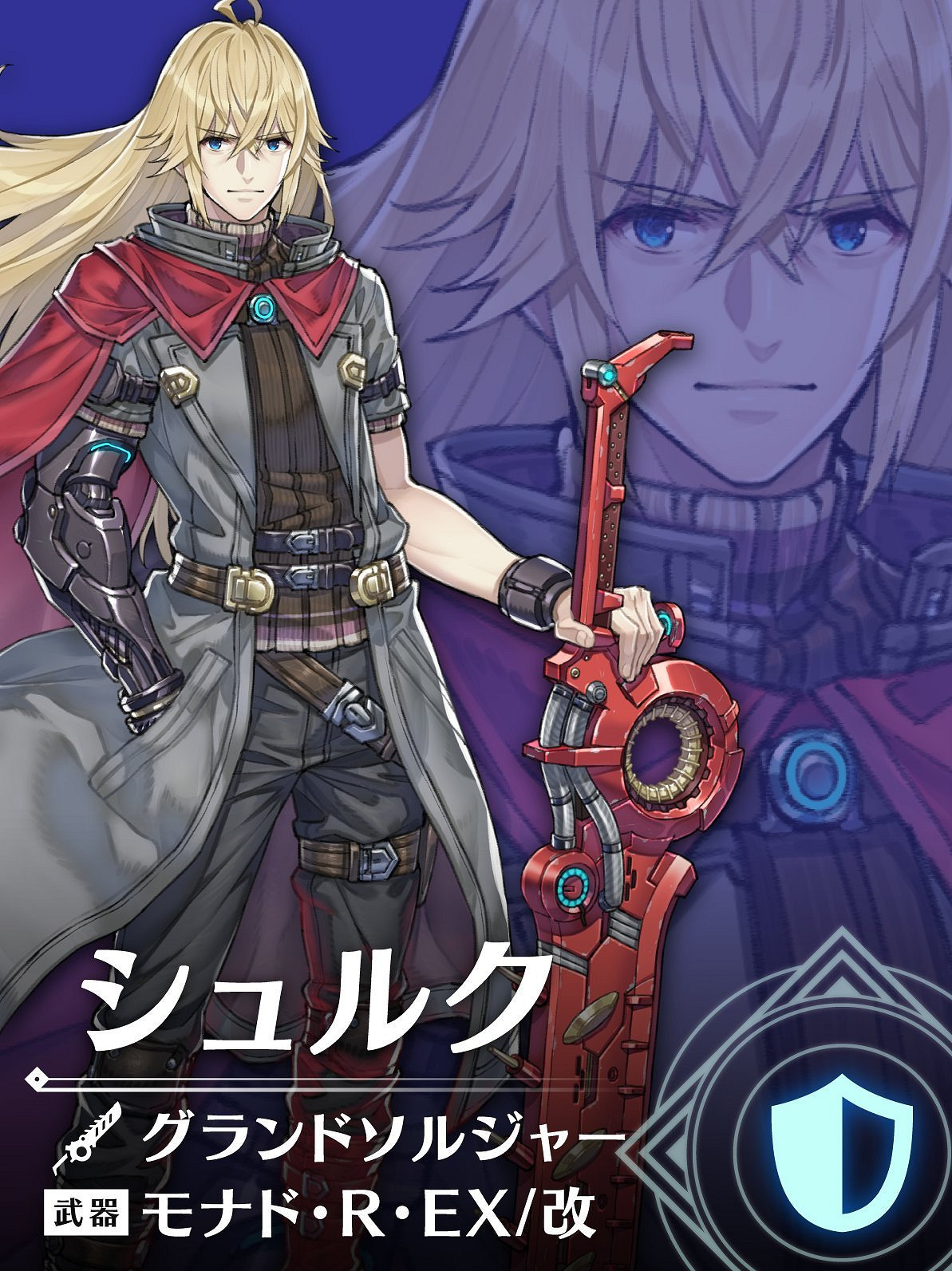 《異度神劍3》DLC&quot;新的未來&quot; 新角色立繪及情報公開