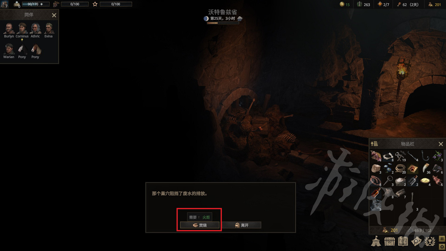 《戰爭傳說》奇怪的氣味怎麽做? 奇怪的氣味任務攻略 《戰爭傳說》奇怪的氣味怎麽做? 奇怪的氣味任務攻略