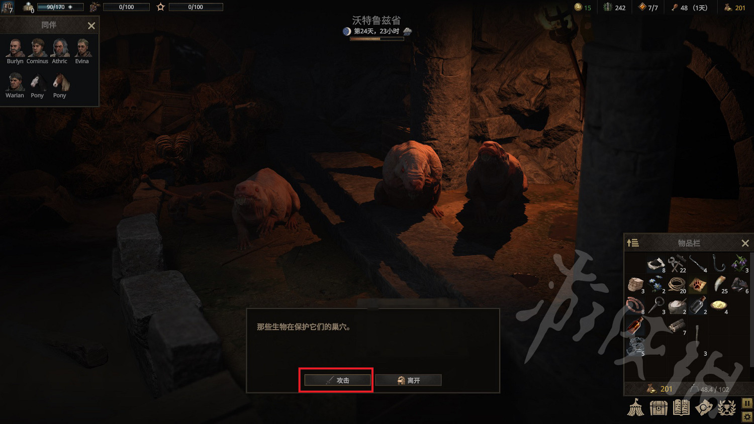 《戰爭傳說》奇怪的氣味怎麽做? 奇怪的氣味任務攻略 《戰爭傳說》奇怪的氣味怎麽做? 奇怪的氣味任務攻略