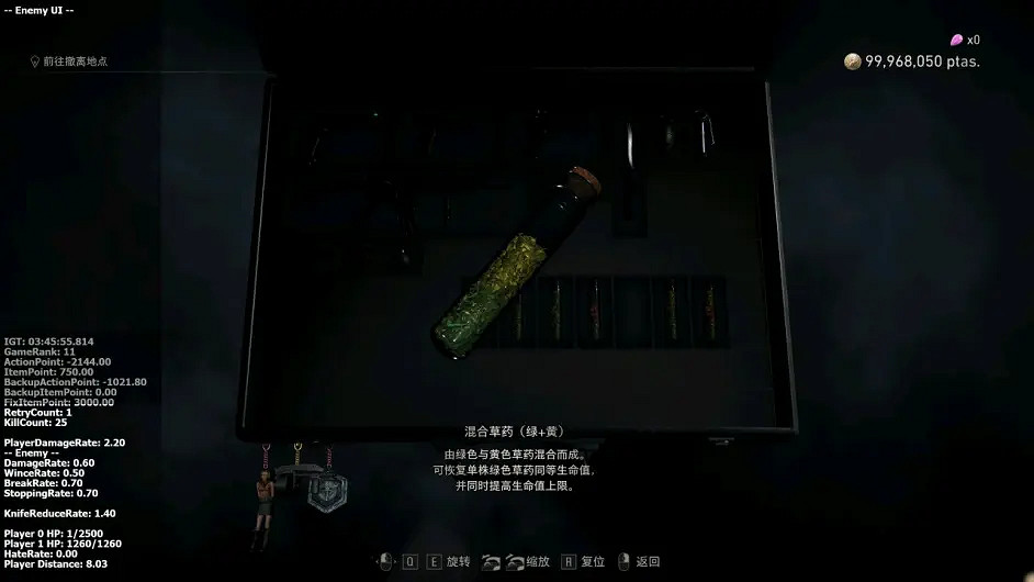 《惡靈古堡4重製版》血量恢複道具有哪些？血量恢複道具一覽