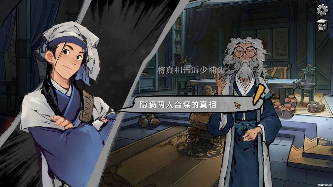 《墨影俠蹤》評測 不會武功的主角也能闖蕩江湖 《墨影俠蹤》評測 不會武功的主角也能闖蕩江湖