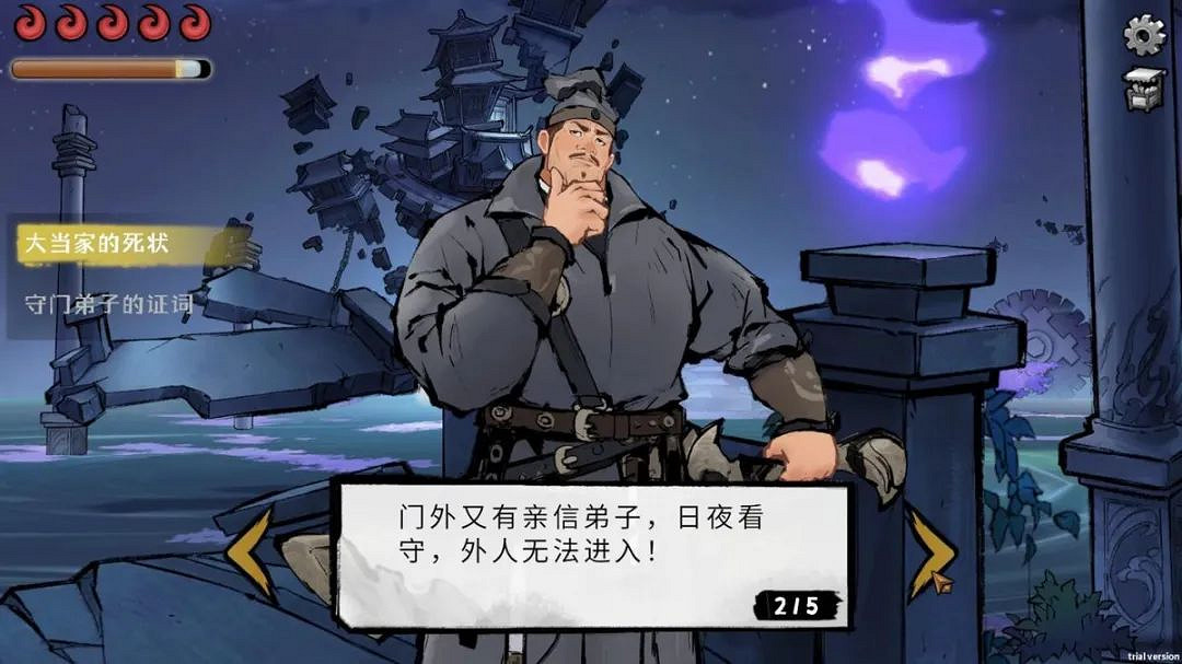 《墨影俠蹤》評測 不會武功的主角也能闖蕩江湖 《墨影俠蹤》評測 不會武功的主角也能闖蕩江湖