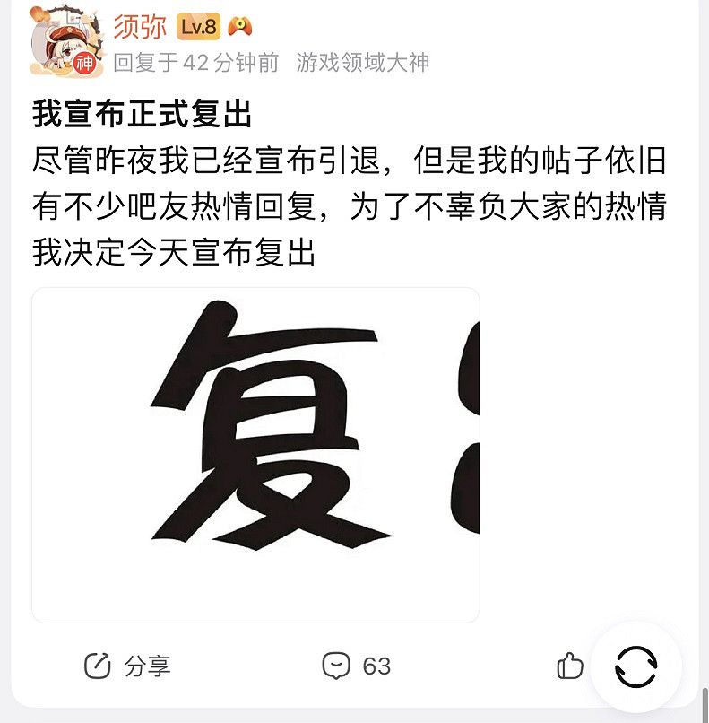遊戲還沒發售，王國之淚吧成了新的“網際網路公廁”