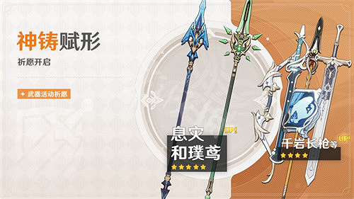 《原神》申鶴復刻時間表2023 申鶴2023年什麽時候復刻？