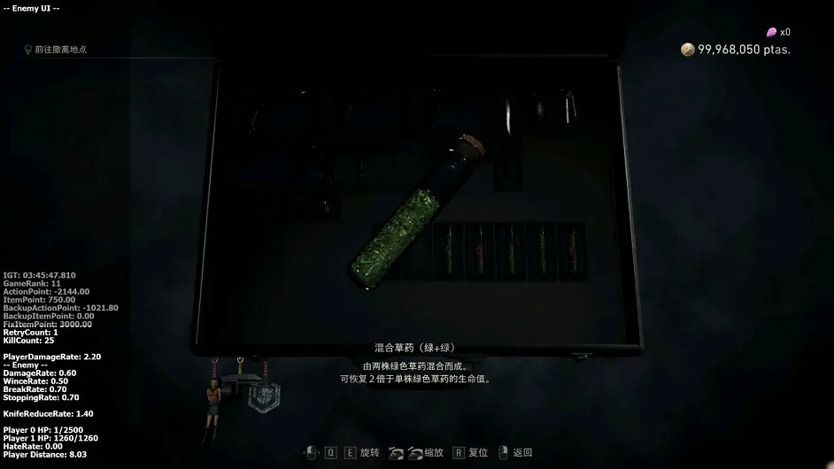 《惡靈古堡4重製版》血量恢複道具有哪些？血量恢複道具一覽