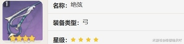 《原神》3.6上半UP武器就業推薦 武器適用哪些角色? 《原神》3.6上半UP武器就業推薦 武器適用哪些角色?