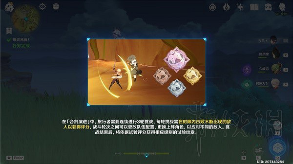 《原神》合劑演進第四關活動攻略 第四關怎麽過? 《原神》合劑演進第四關活動攻略 第四關怎麽過?