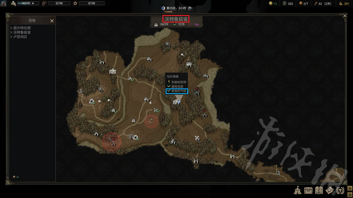 《戰爭傳說》奇怪的氣味怎麽做? 奇怪的氣味任務攻略 《戰爭傳說》奇怪的氣味怎麽做? 奇怪的氣味任務攻略