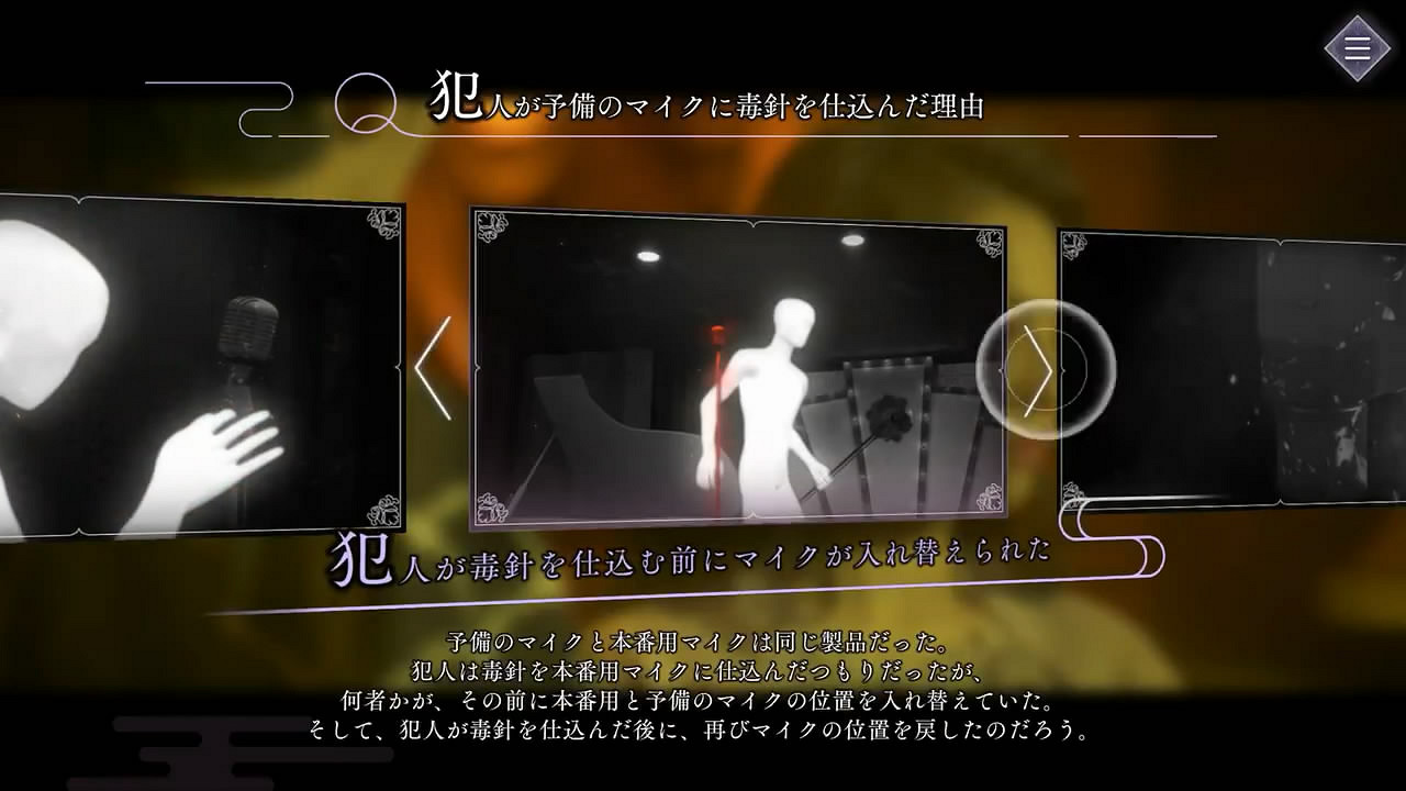 SE懸疑推理《春逝百年抄》將登手機平台！支援中文