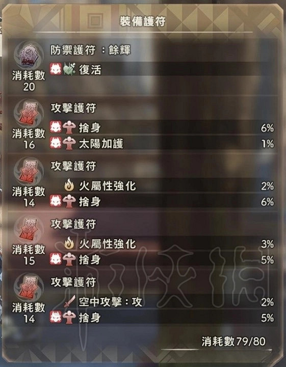 《狂野之心》1.2版爆矢弓箭配裝搭配攻略  爆矢弓箭怎麽搭配？