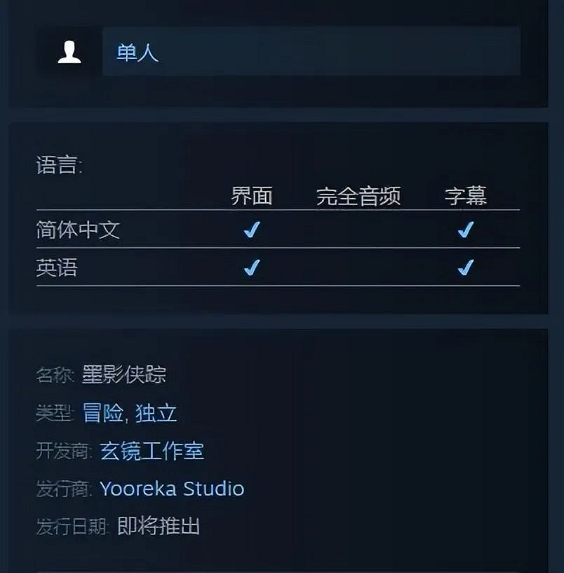 《墨影俠蹤》評測 不會武功的主角也能闖蕩江湖 《墨影俠蹤》評測 不會武功的主角也能闖蕩江湖