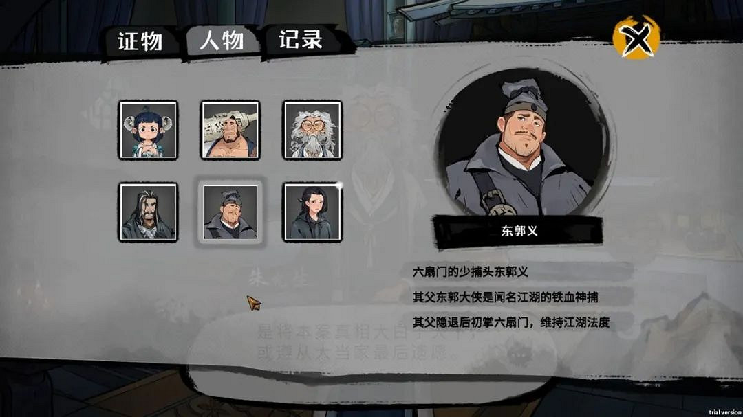 《墨影俠蹤》評測 不會武功的主角也能闖蕩江湖 《墨影俠蹤》評測 不會武功的主角也能闖蕩江湖