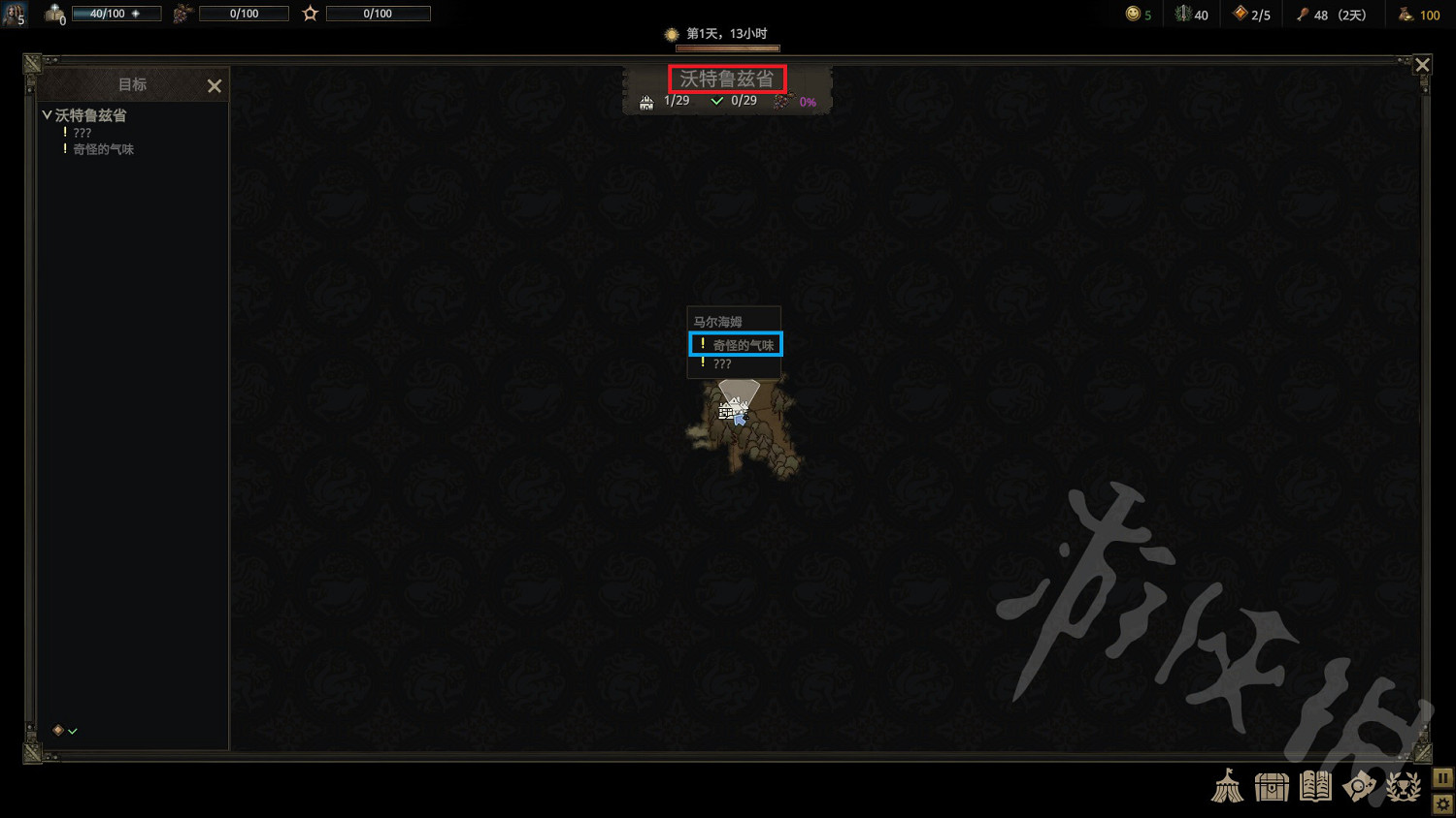 《戰爭傳說》奇怪的氣味怎麽做? 奇怪的氣味任務攻略 《戰爭傳說》奇怪的氣味怎麽做? 奇怪的氣味任務攻略