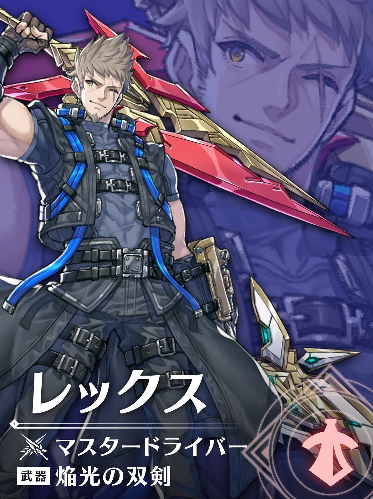 《異度神劍3》第四彈DLC“嶄新的未來”故事宣傳片賞