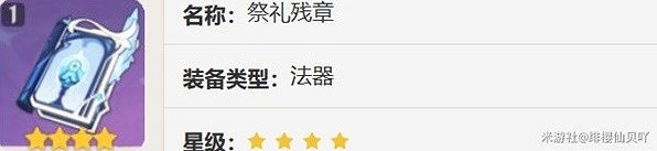 《原神》3.6上半UP武器就業推薦 武器適用哪些角色? 《原神》3.6上半UP武器就業推薦 武器適用哪些角色?