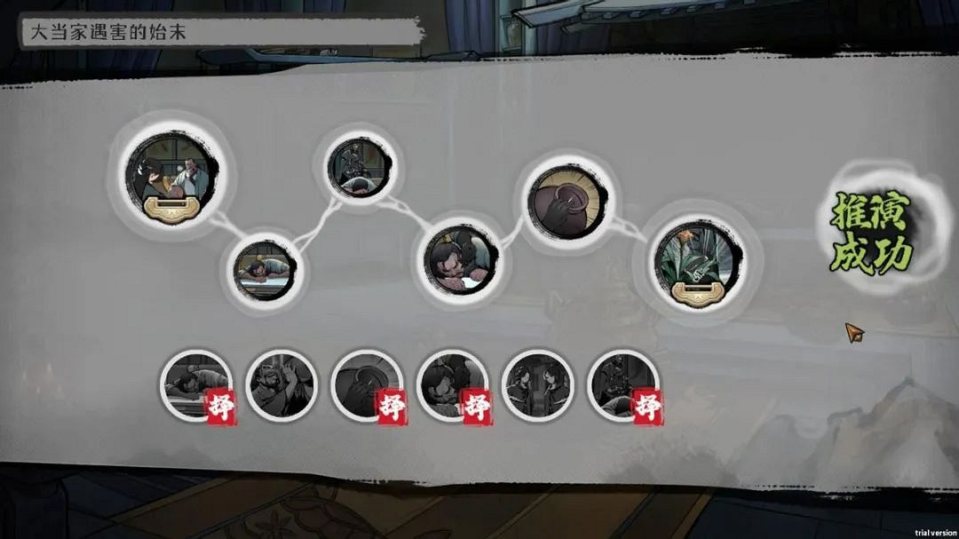 《墨影俠蹤》評測 不會武功的主角也能闖蕩江湖 《墨影俠蹤》評測 不會武功的主角也能闖蕩江湖