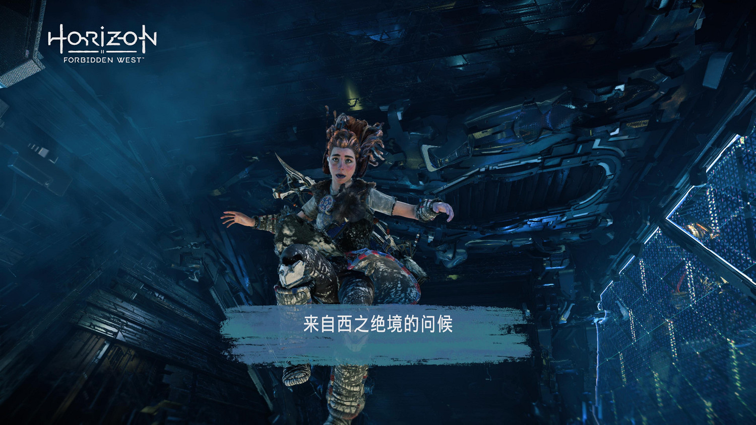 性取向確定!《地平線:西域禁地》埃洛伊是女同性戀 性取向確定!《地平線:西域禁地》埃洛伊是女同性戀